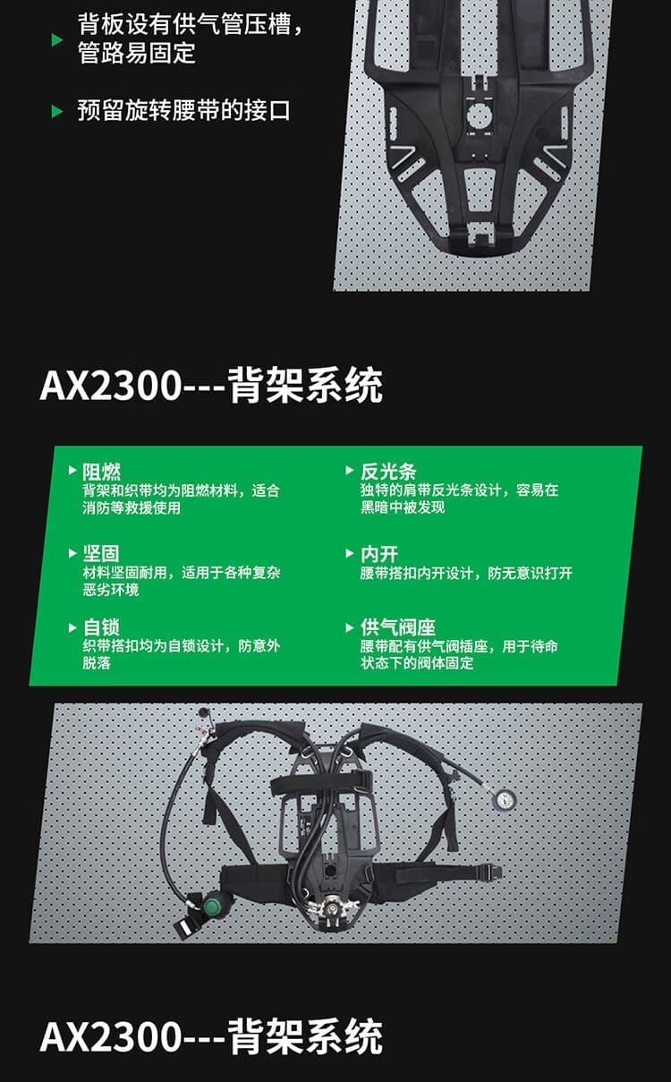梅思安（MSA） SCBA 10240486 AX2300 空气呼吸器 （6.8L气瓶、有表瓶阀、胸带）